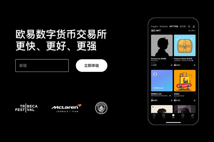 okx app官方下载最新版:安全下载入口与安装教程指南